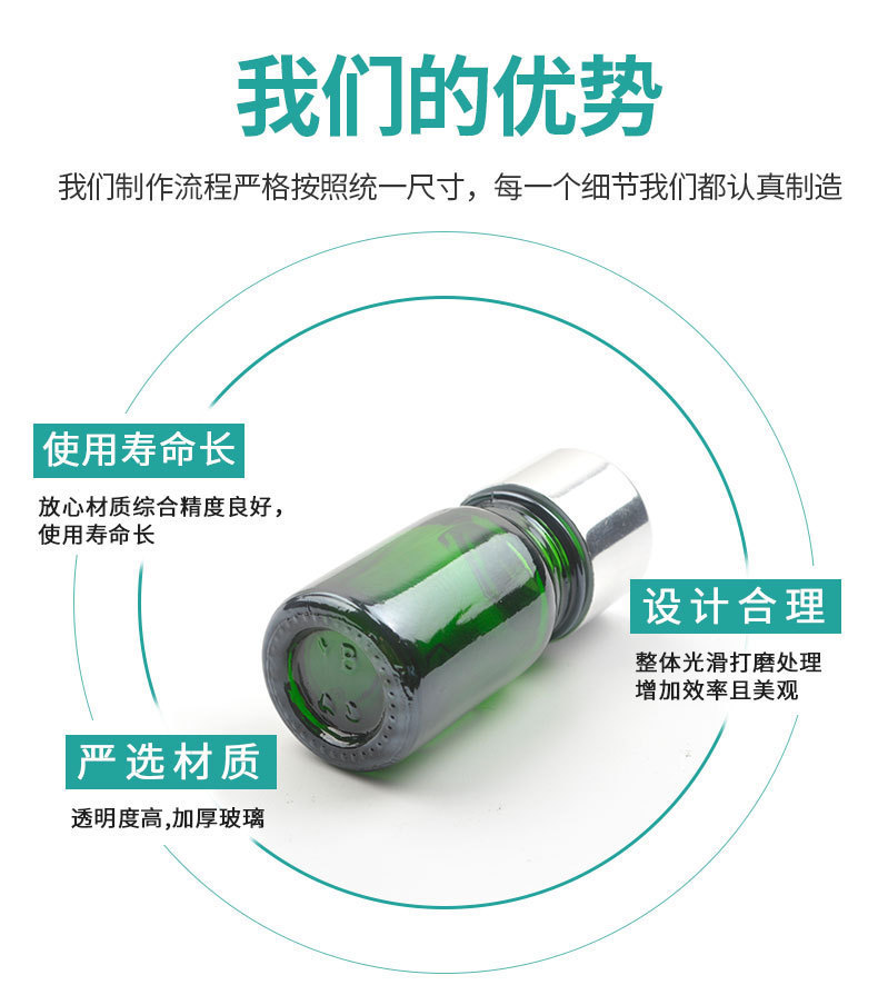 香薰精油分裝小空瓶