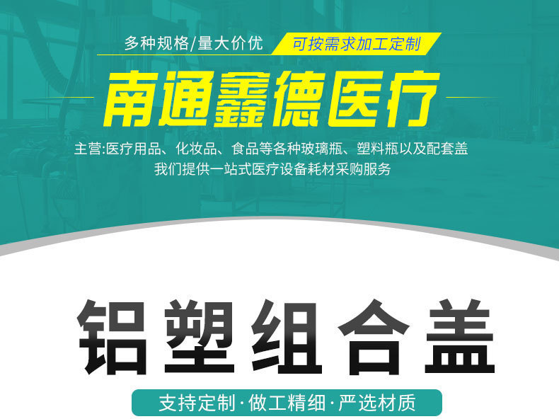 撕拉鋁塑組合蓋