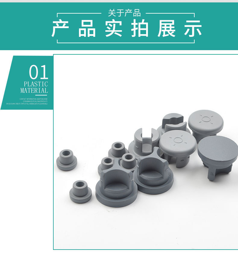 丁基膠塞玻璃瓶膠塞