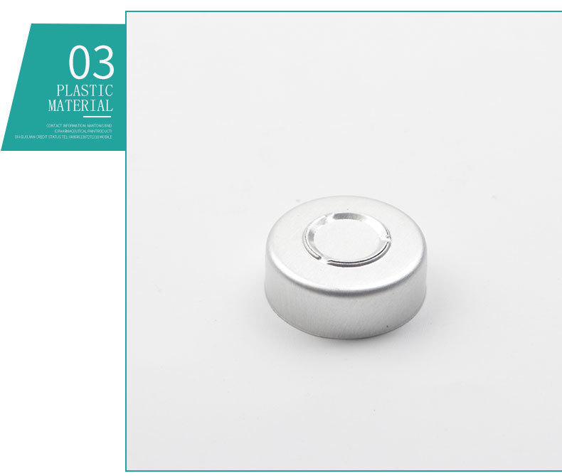 注射劑瓶蓋合金蓋