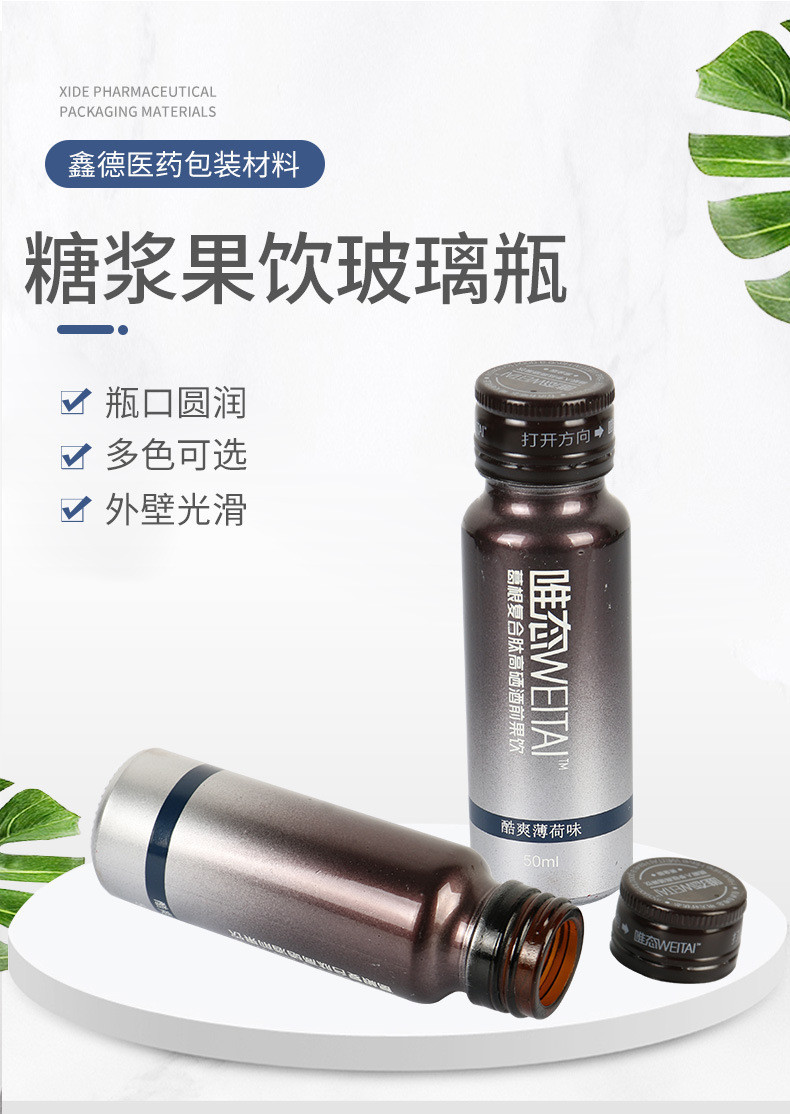 口服液玻璃瓶
