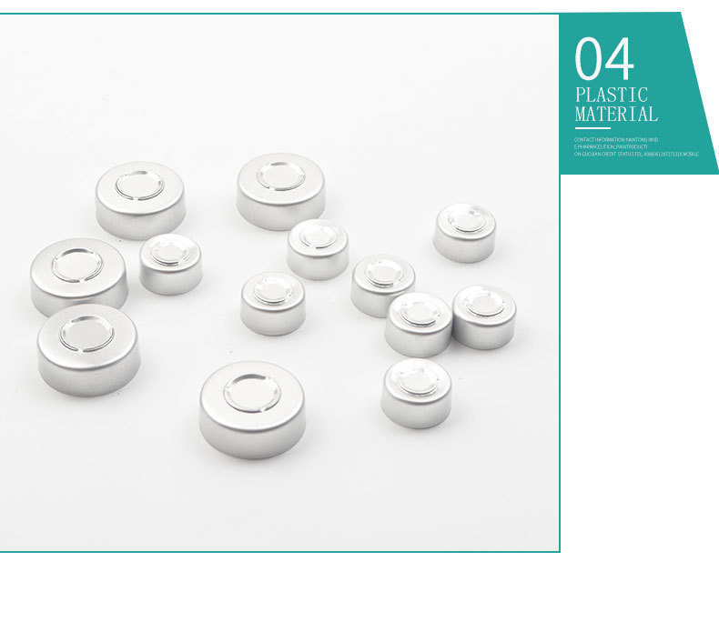 注射劑瓶蓋合金蓋