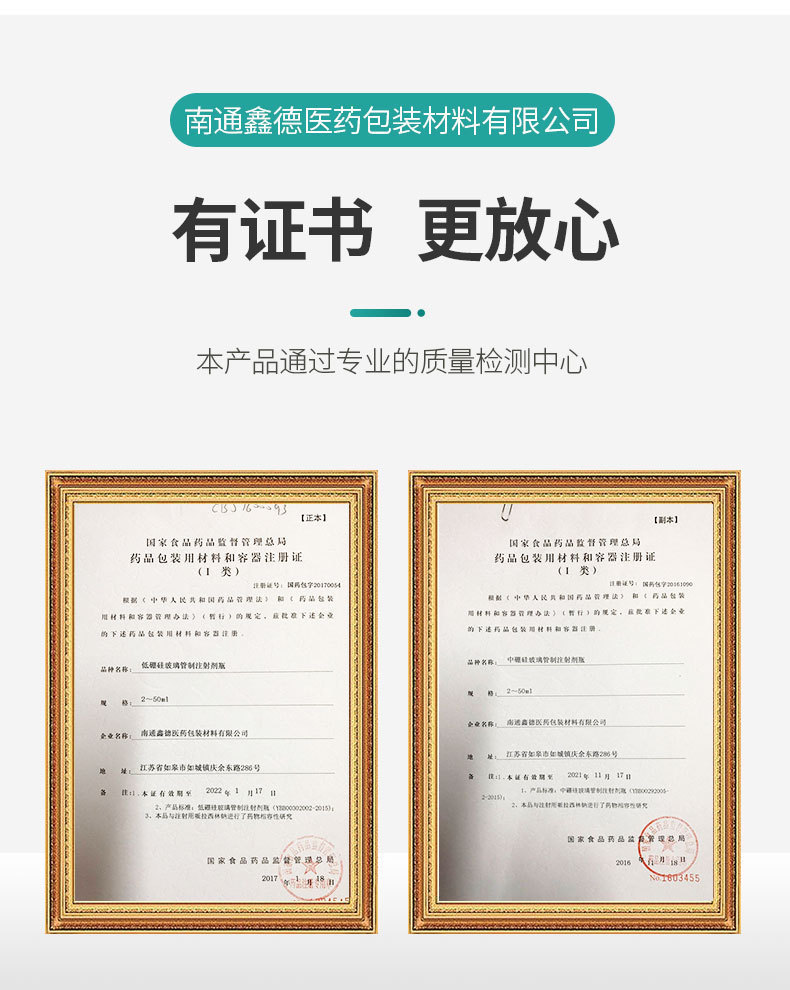 注射劑瓶蓋合金蓋