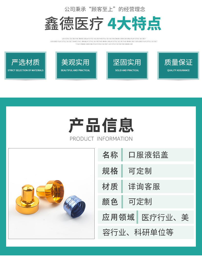 開藥瓶器青黴素鋁蓋