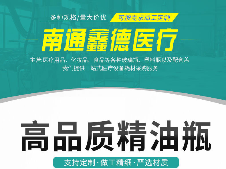 香薰精油分裝小空瓶