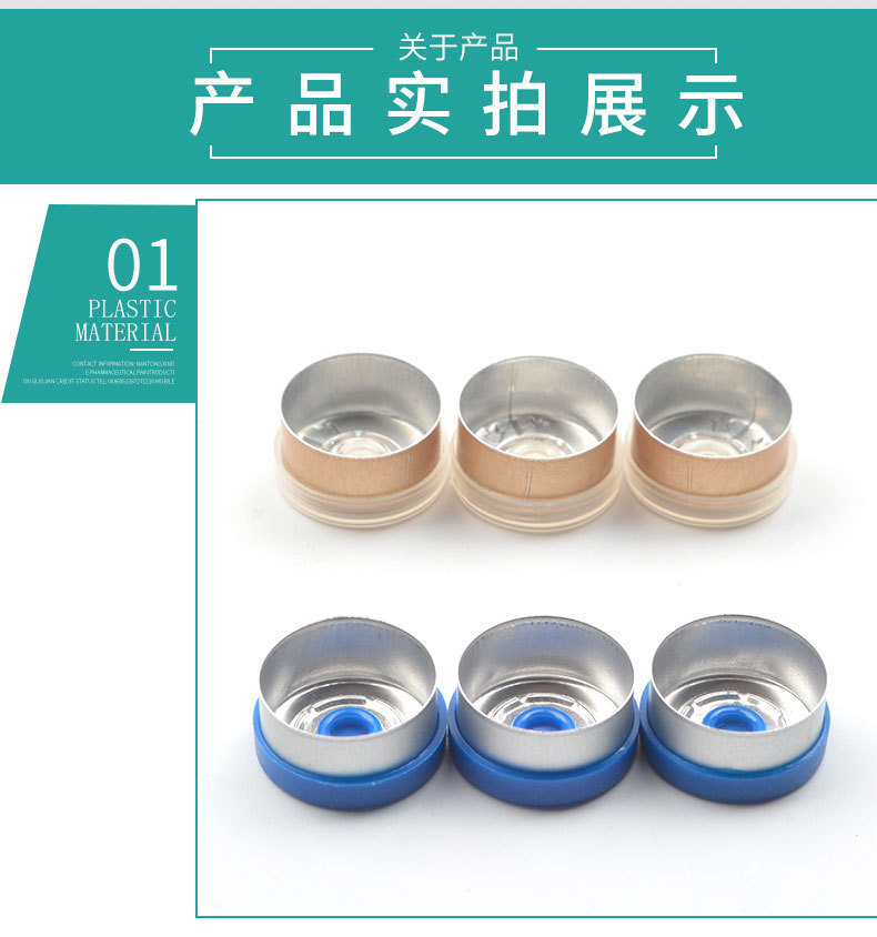 撕拉鋁塑組合蓋