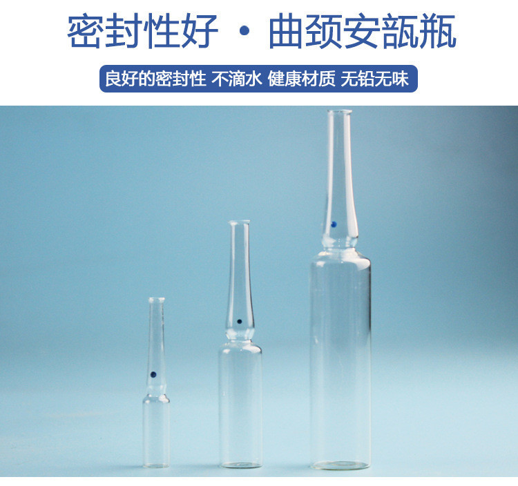 玻璃曲頸安瓿瓶