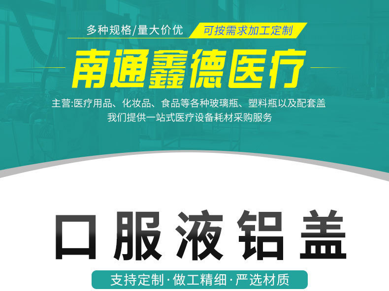 開藥瓶器青黴素鋁蓋