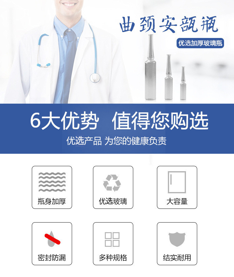 玻璃曲頸安瓿瓶