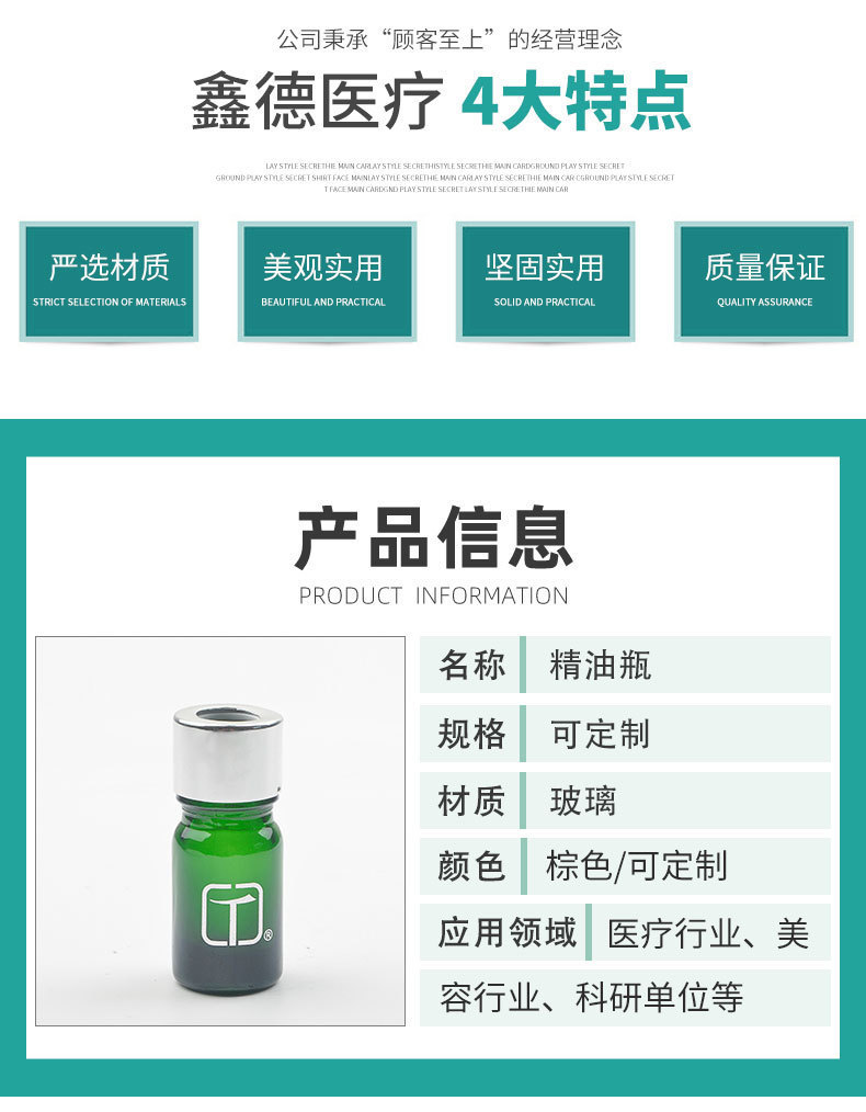 香薰精油分裝小空瓶