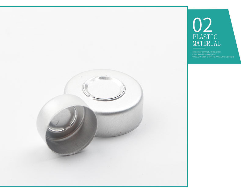 注射劑瓶蓋合金蓋