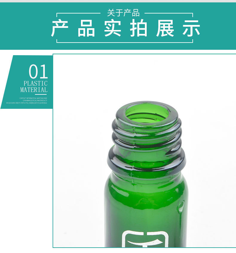 香薰精油分裝小空瓶