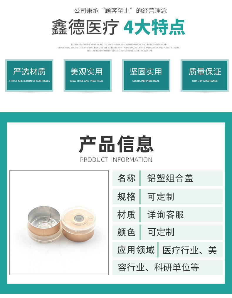 撕拉鋁塑組合蓋